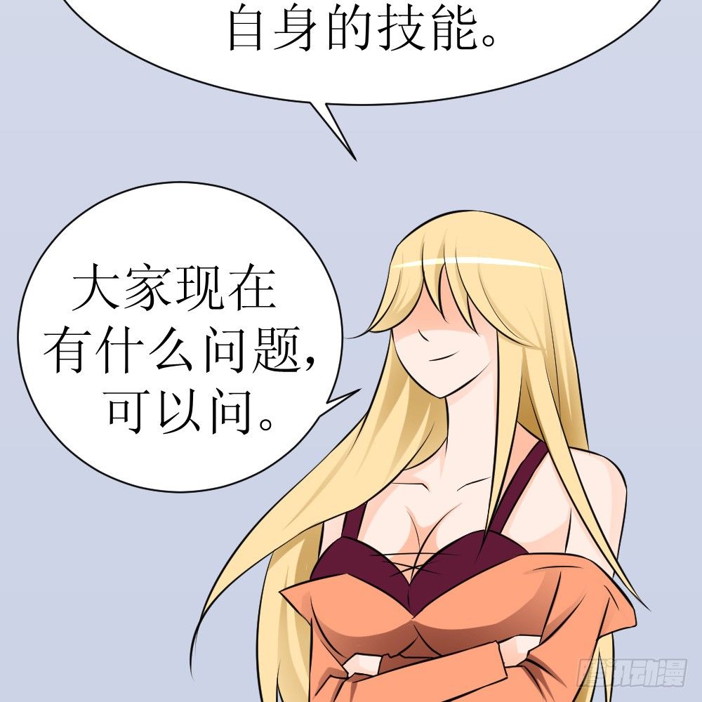 后裔射月-第30话