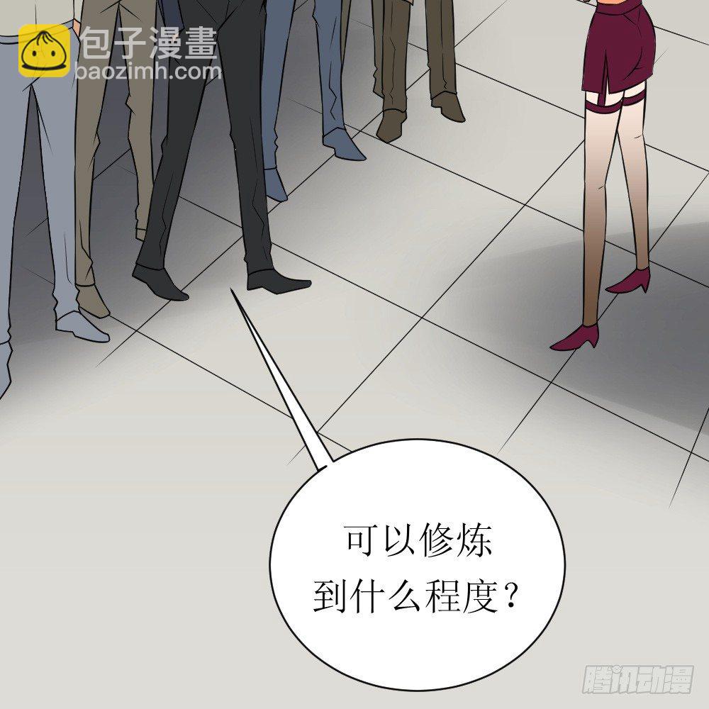 后裔射月-第30话