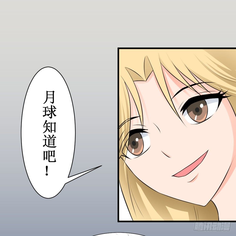 后裔射月-第30话