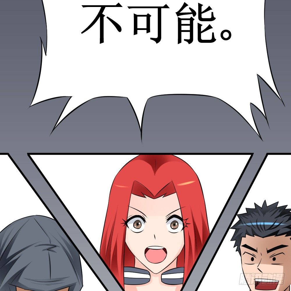 后裔射月-第30话