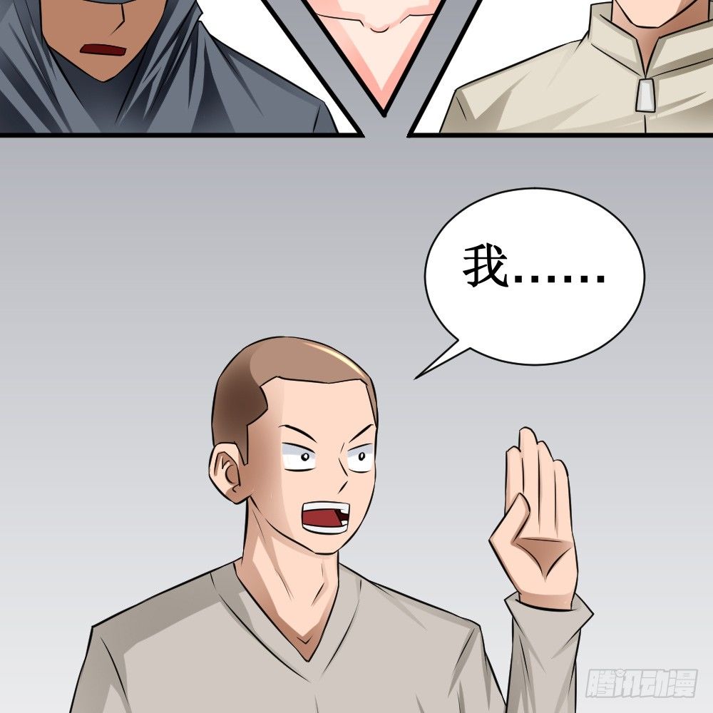 后裔射月-第30话