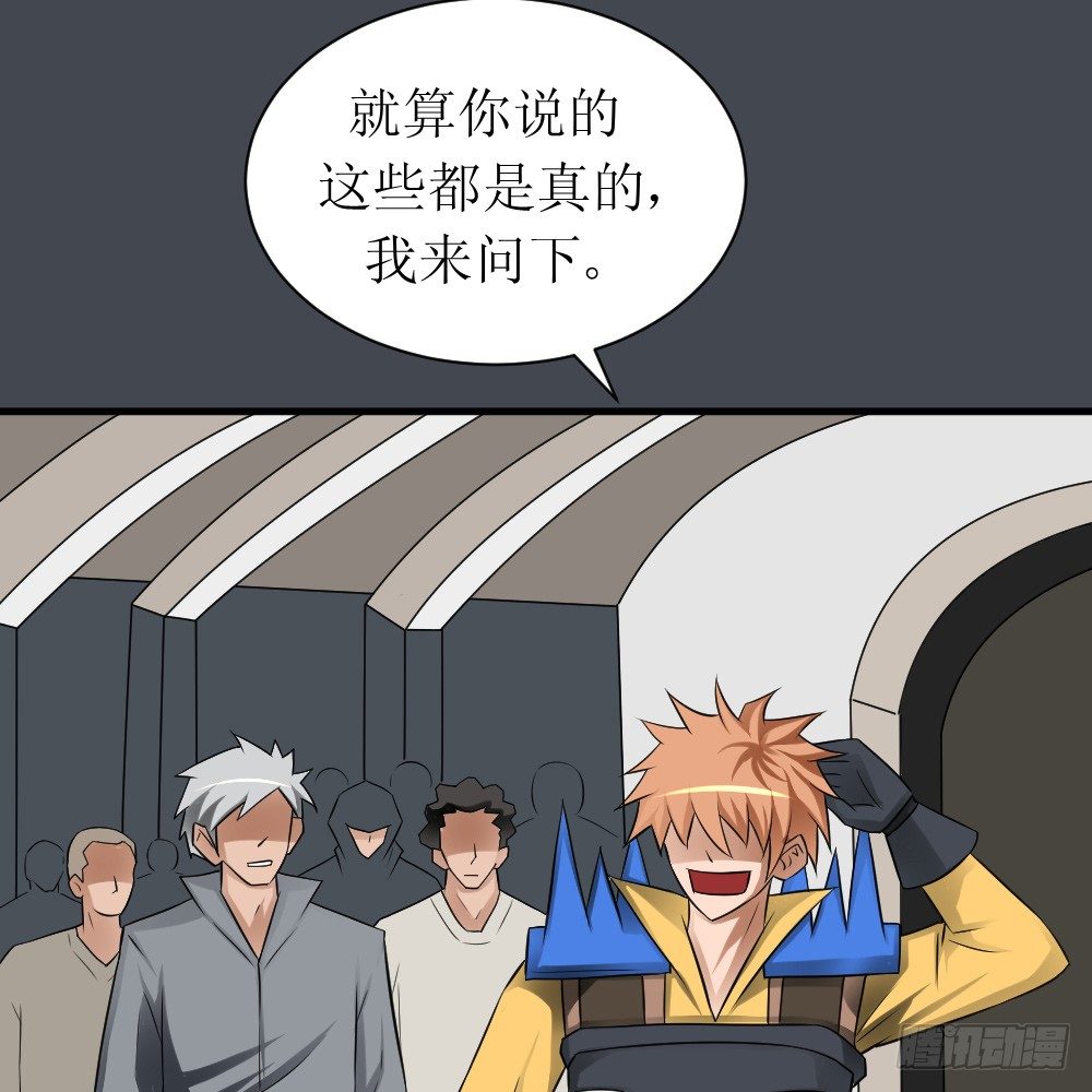 后裔射月-第30话