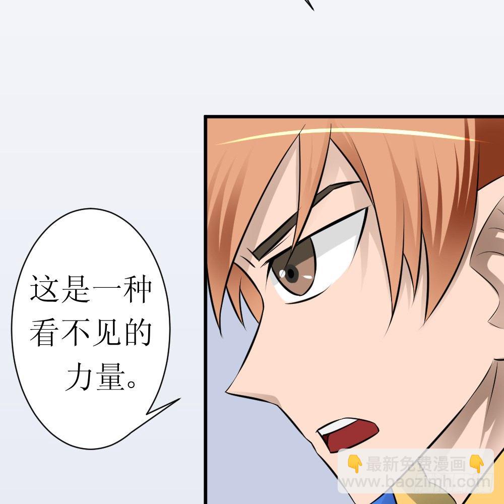 后裔射月-第30话