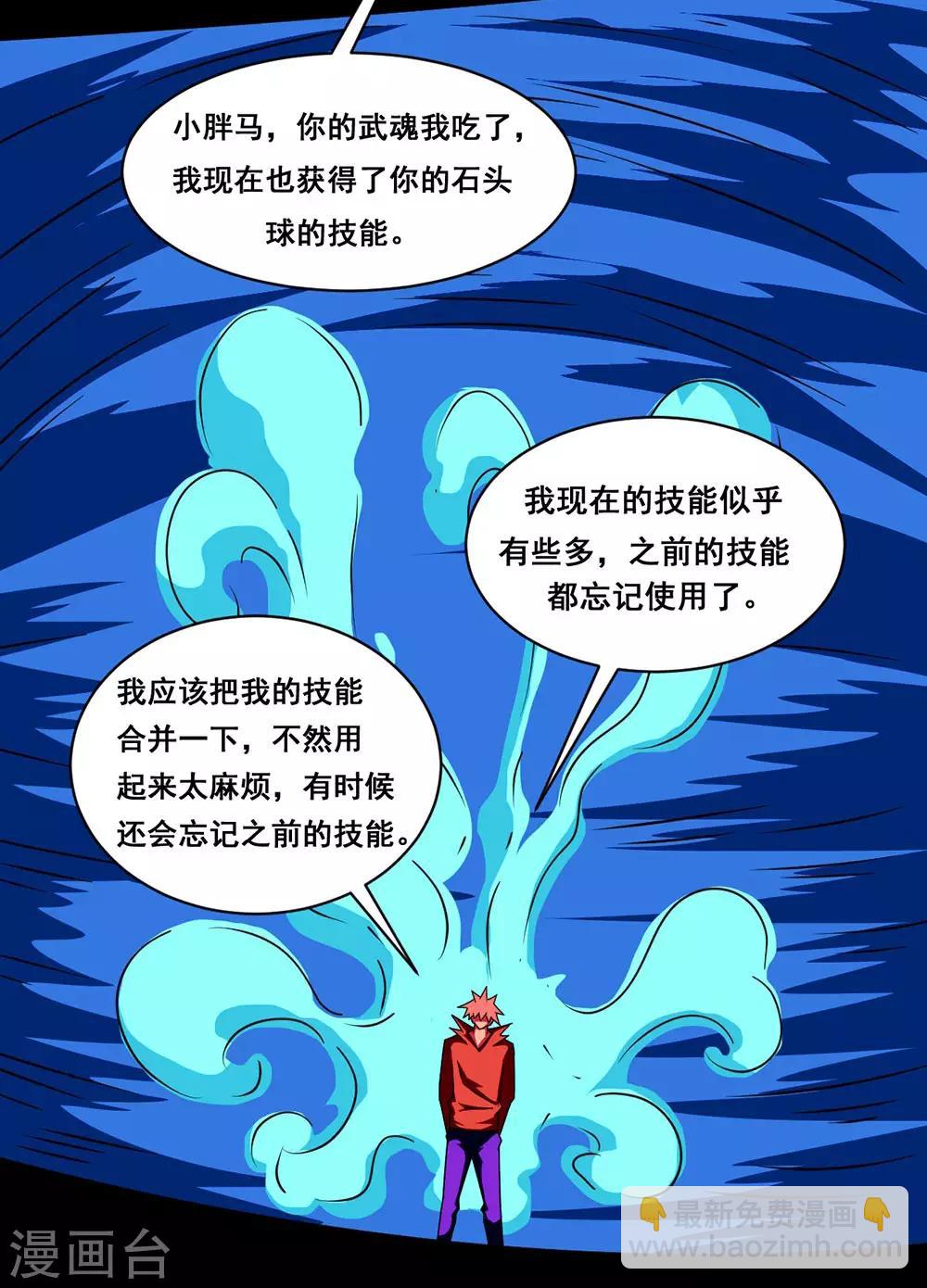 第140话 隐身-第170话