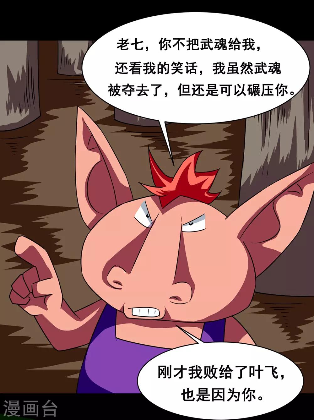 第140话 隐身-第170话