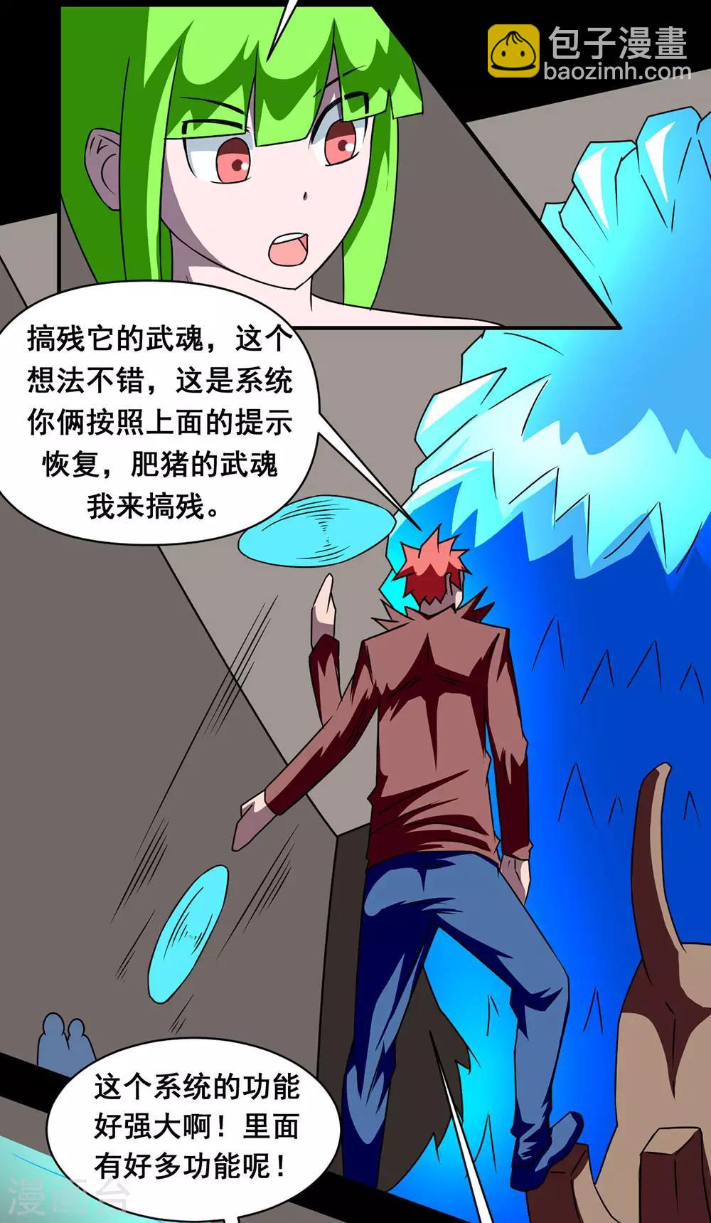 第140话 隐身-第170话