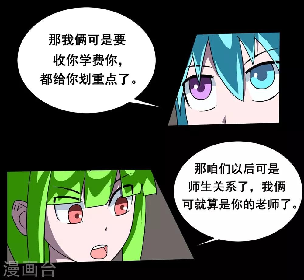 第140话 隐身-第170话