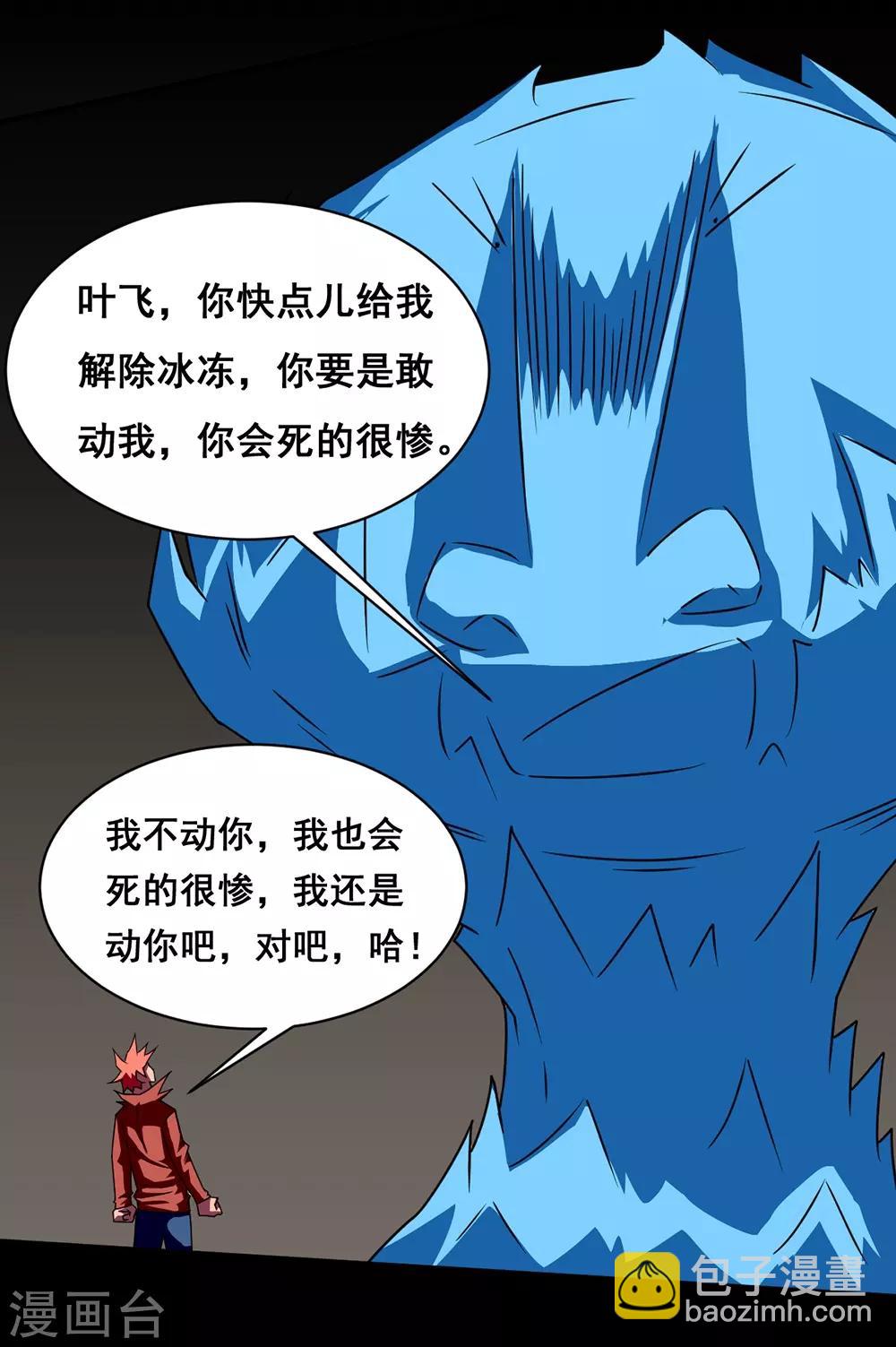 第140话 隐身-第170话