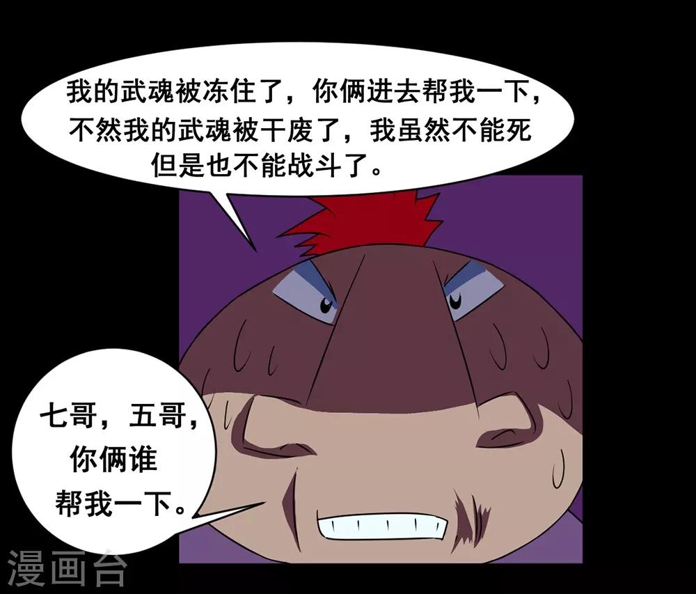 第140话 隐身-第170话