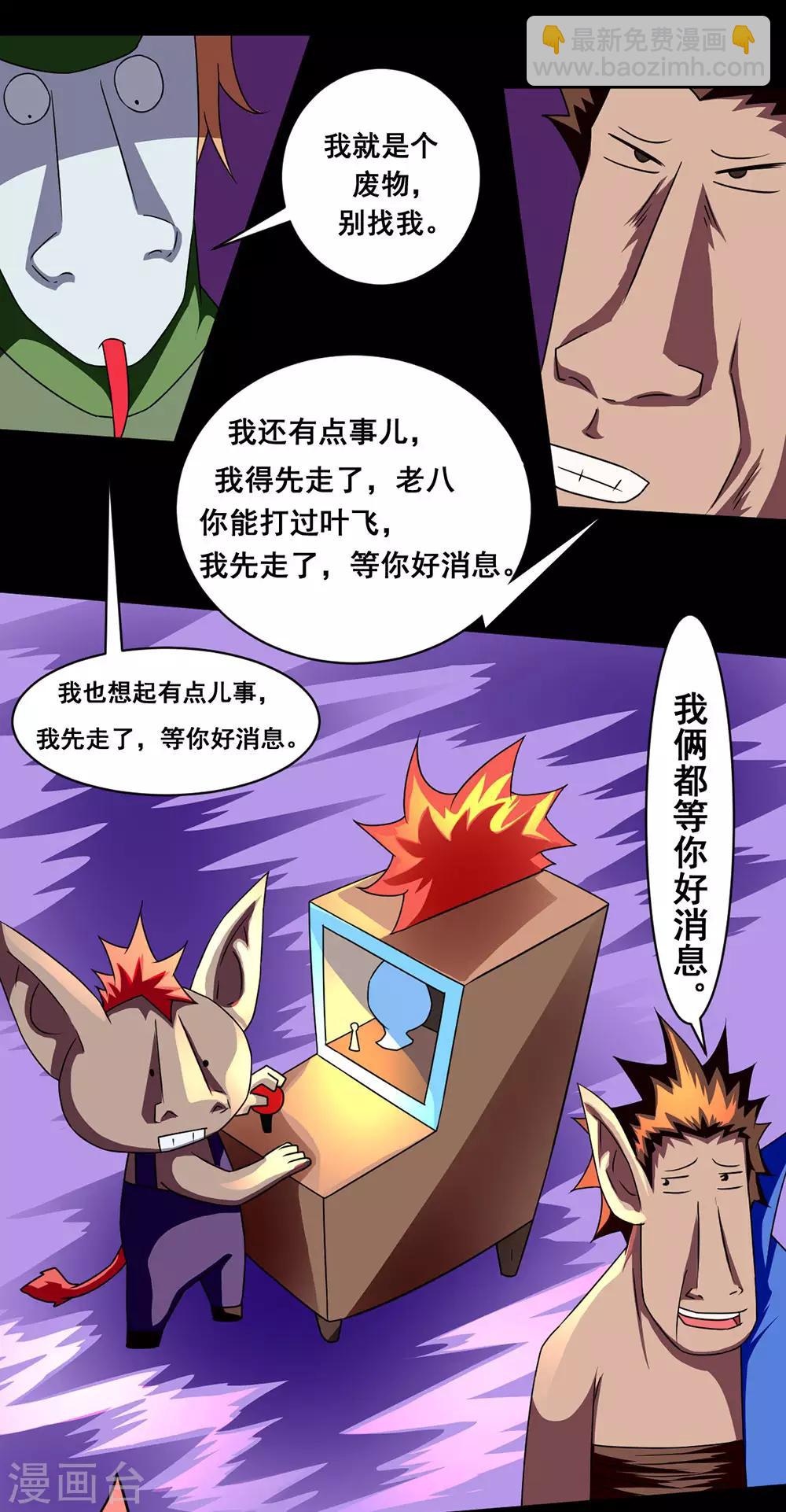 第140话 隐身-第170话