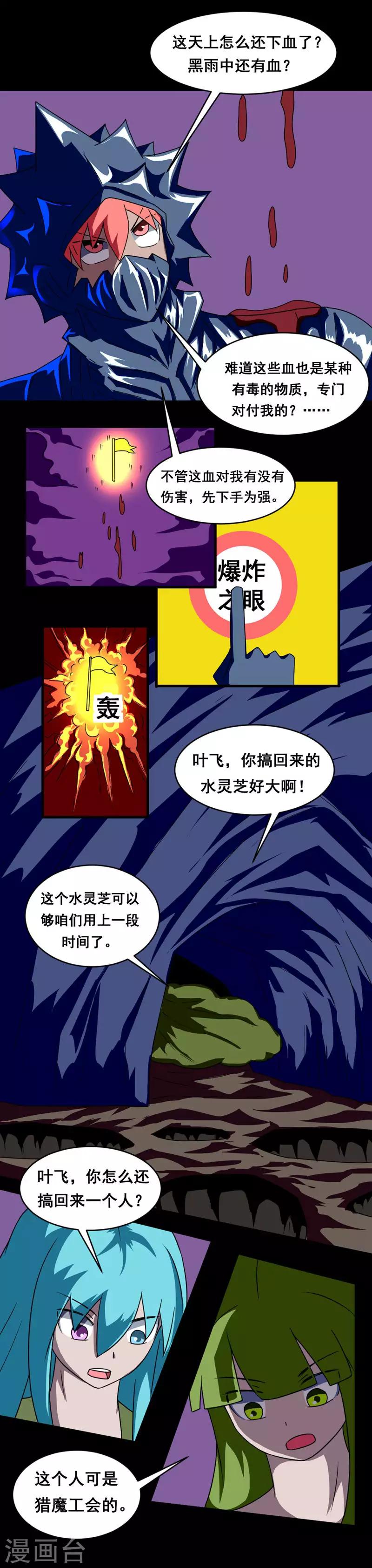 第144话 会长女儿-第174话