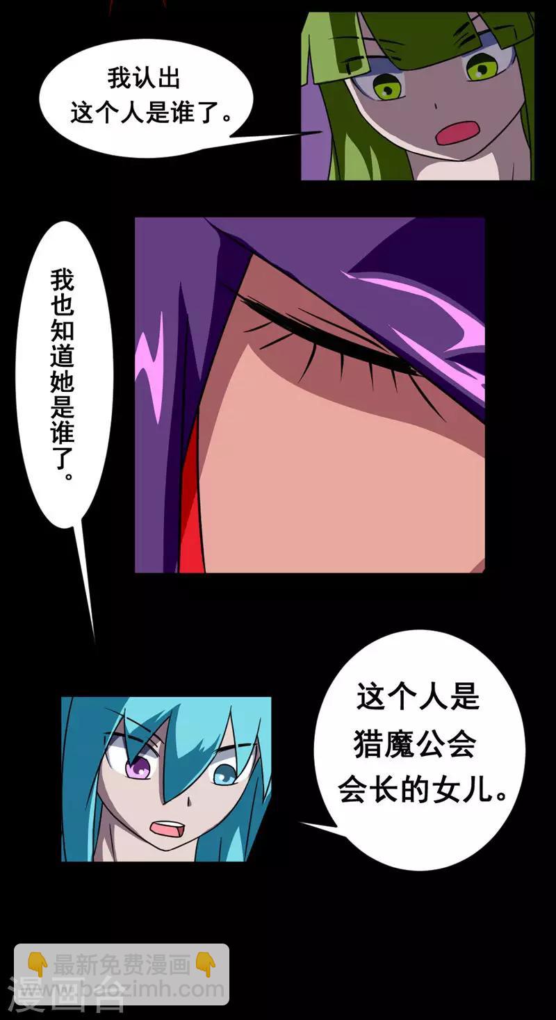 第144话 会长女儿-第174话