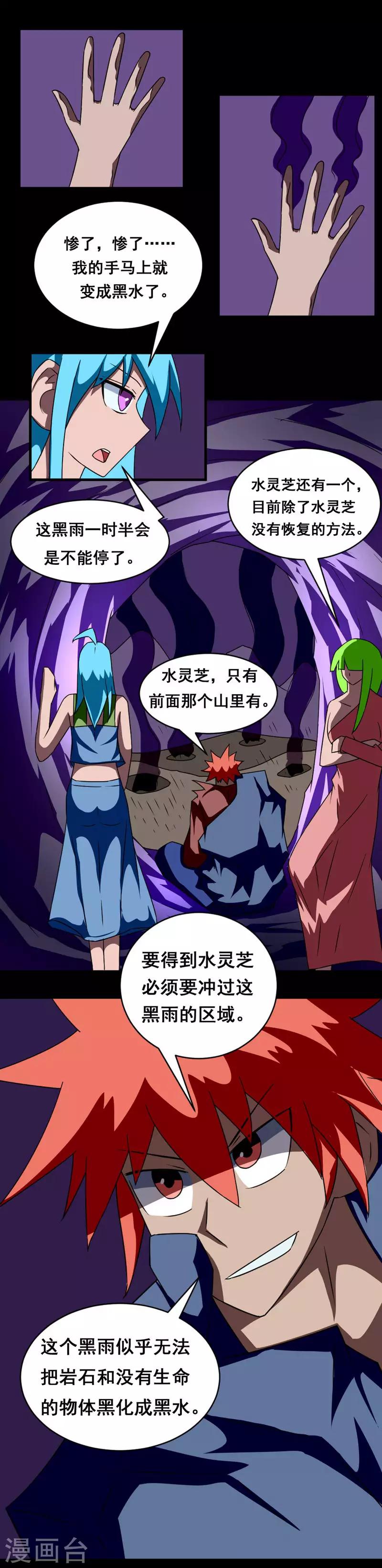 第144话 会长女儿-第174话