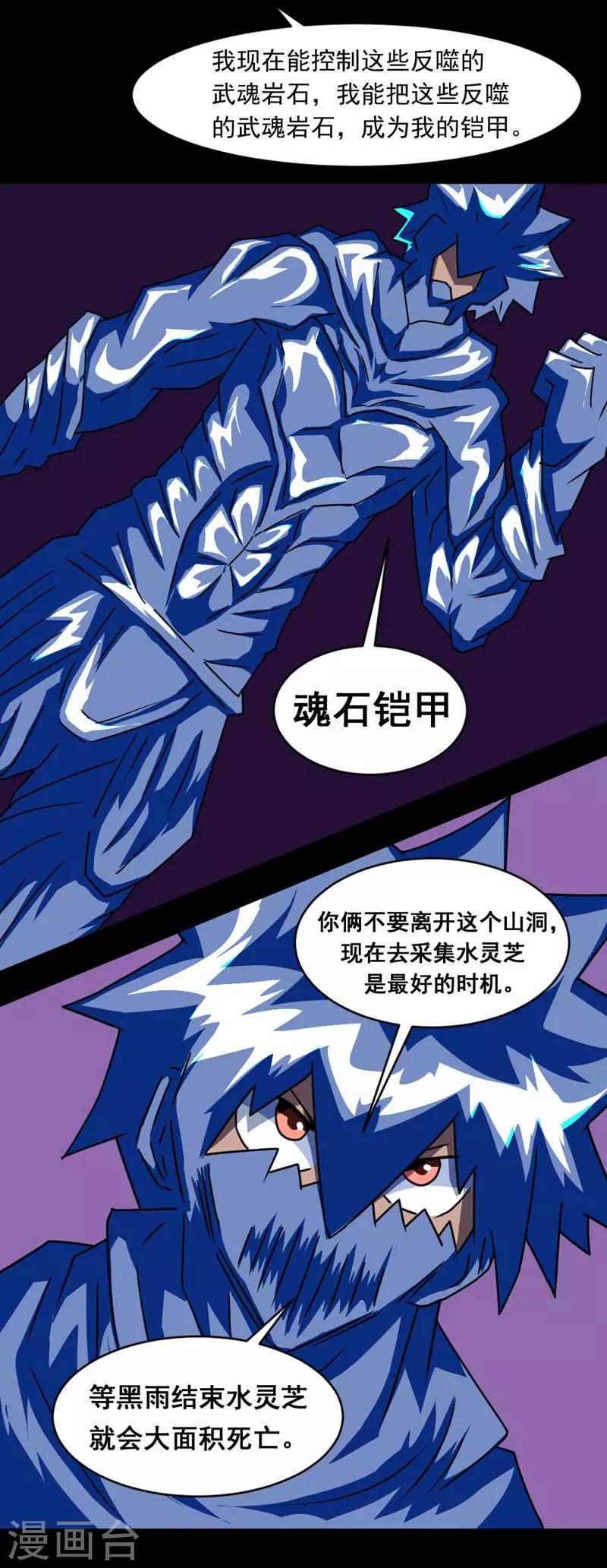 第144话 会长女儿-第174话