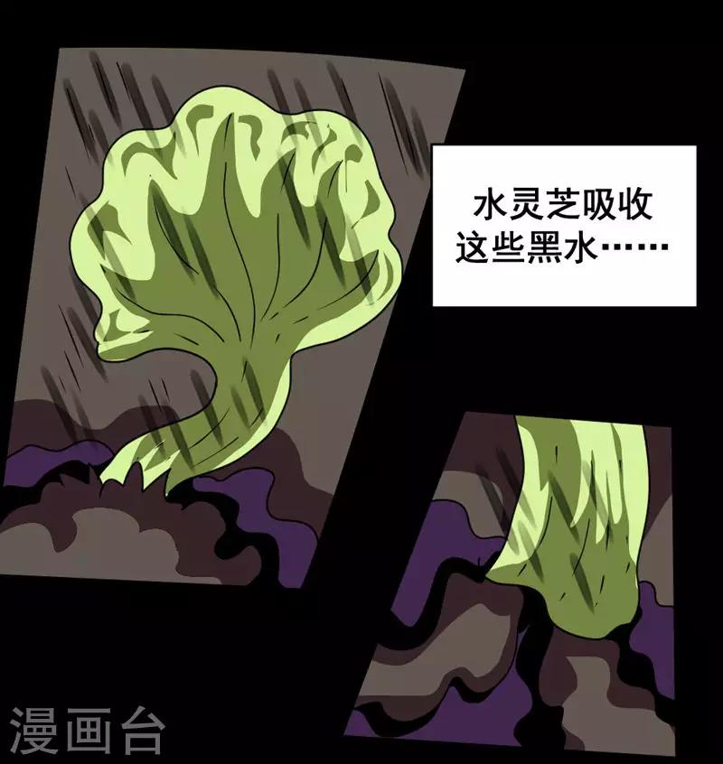 第144话 会长女儿-第174话