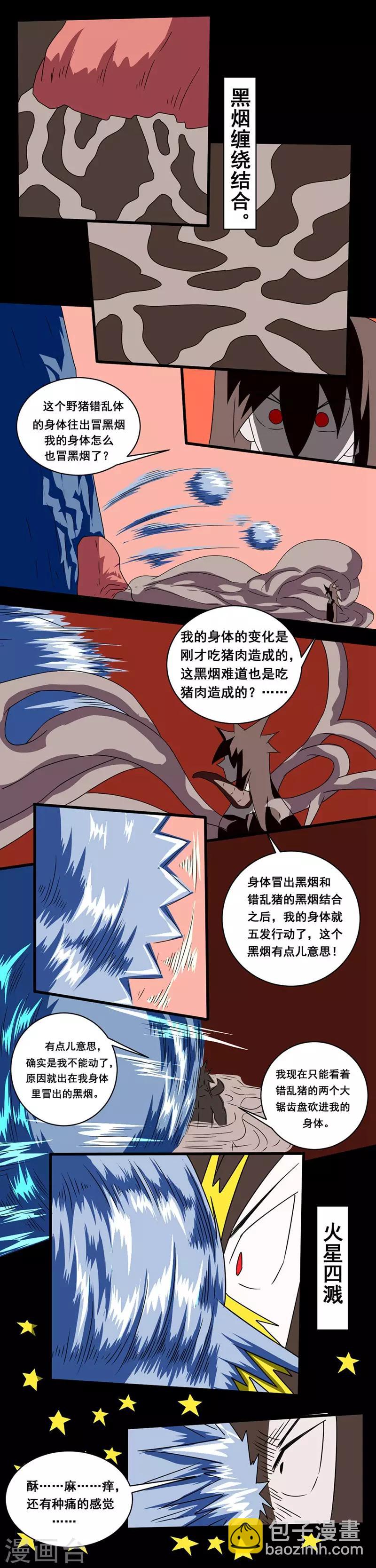 第146话 冒着肉香的男人-第176话