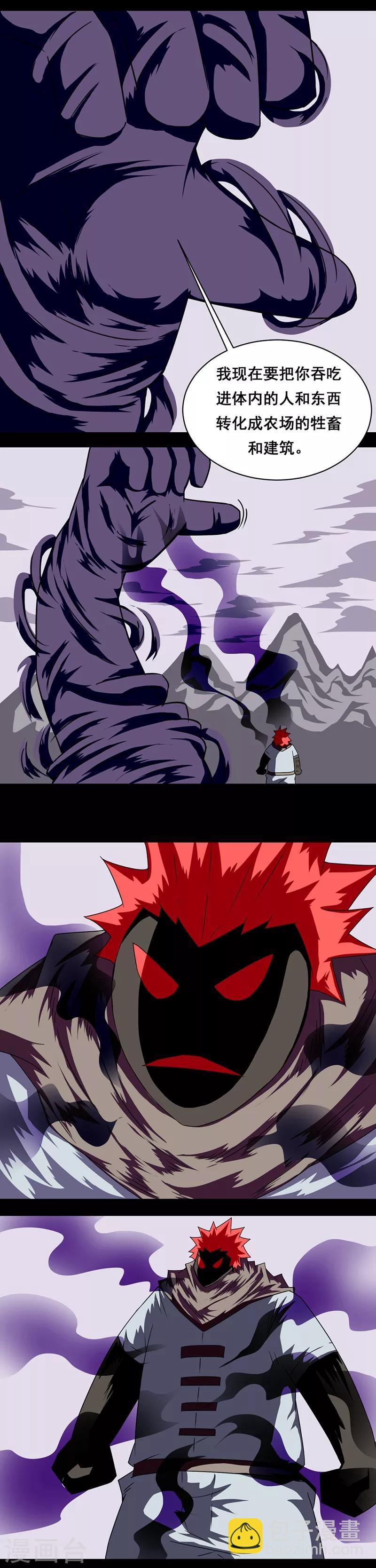 第148话 五毒农场-第178话