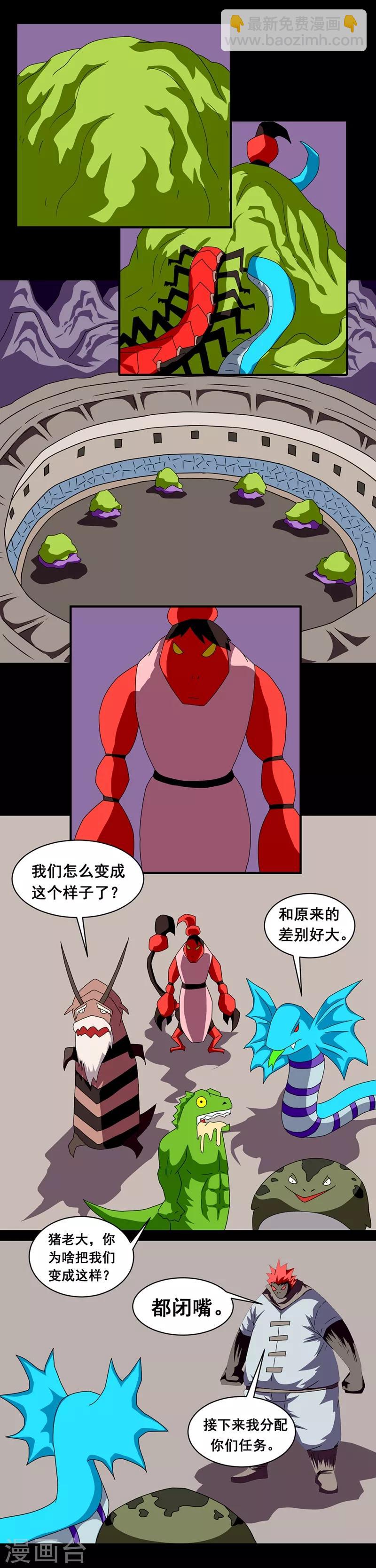 第148话 五毒农场-第178话