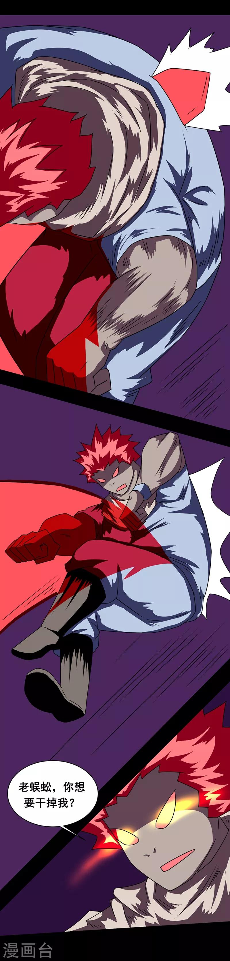 第150话 蜈蚣毒人-第180话