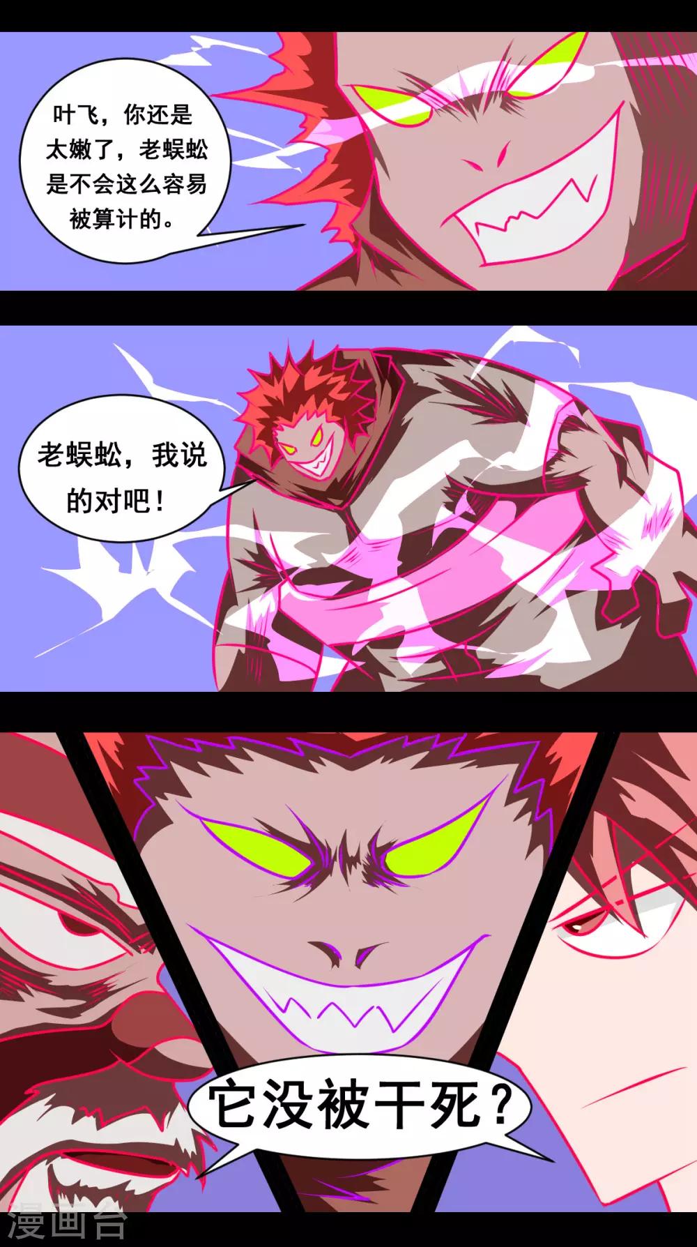 第2季1话 毒缩术-第182话