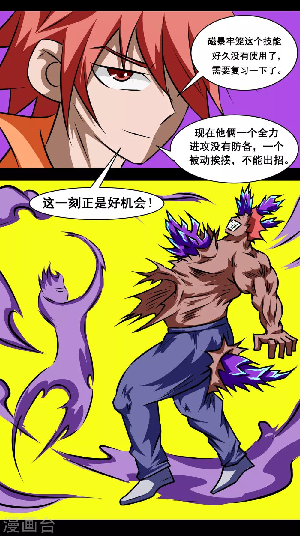 第2季3话 系统妹子-第184话