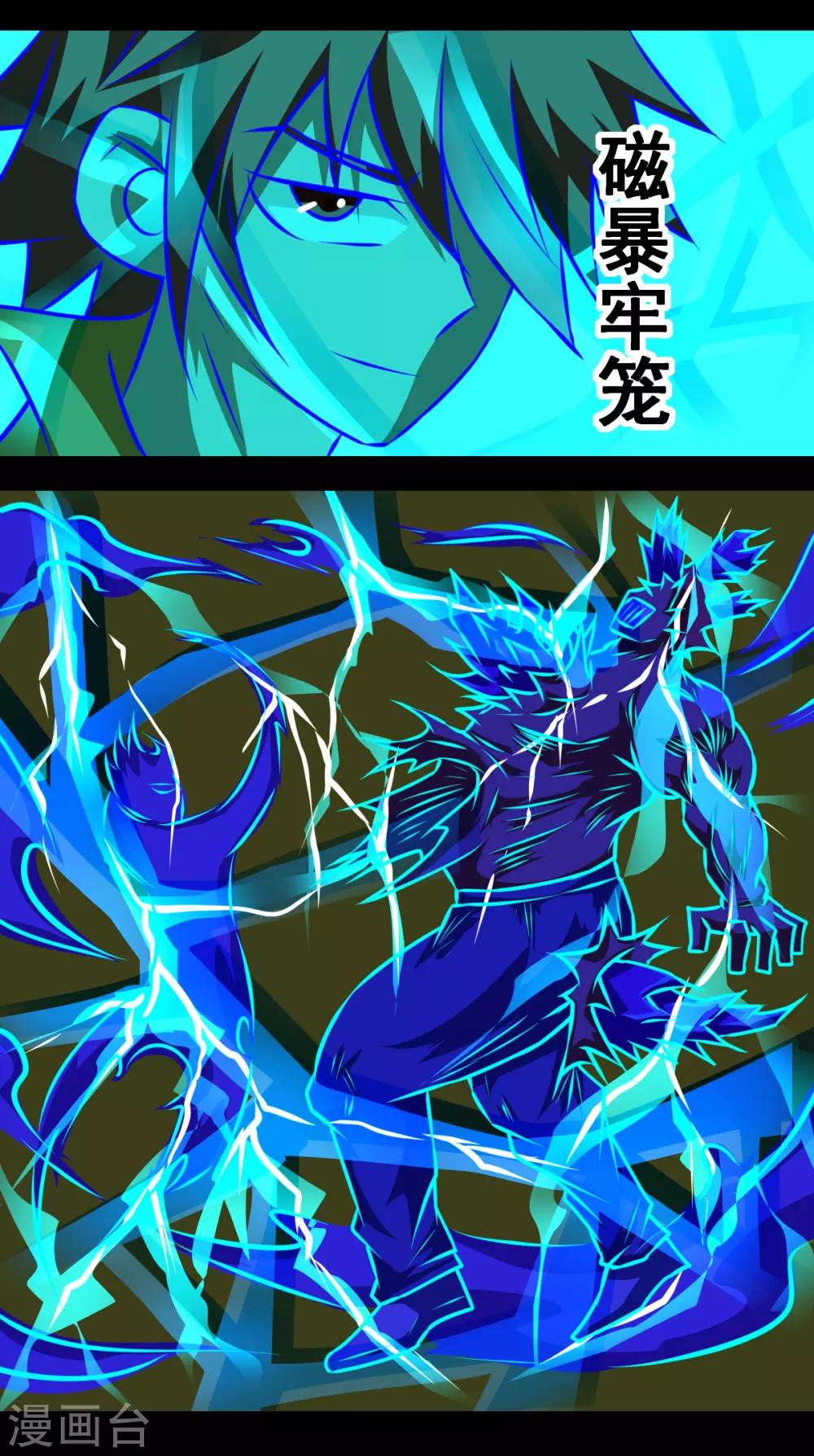 第2季3话 系统妹子-第184话