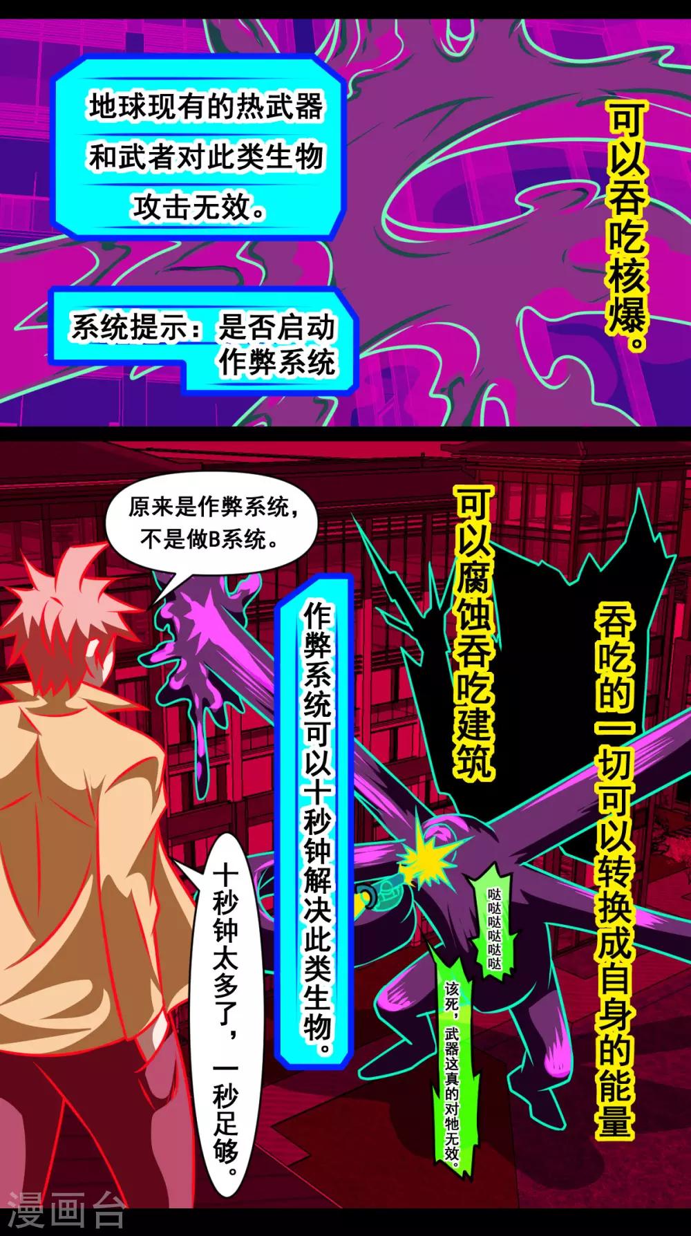 第2季5话 是作弊不是做B-第186话