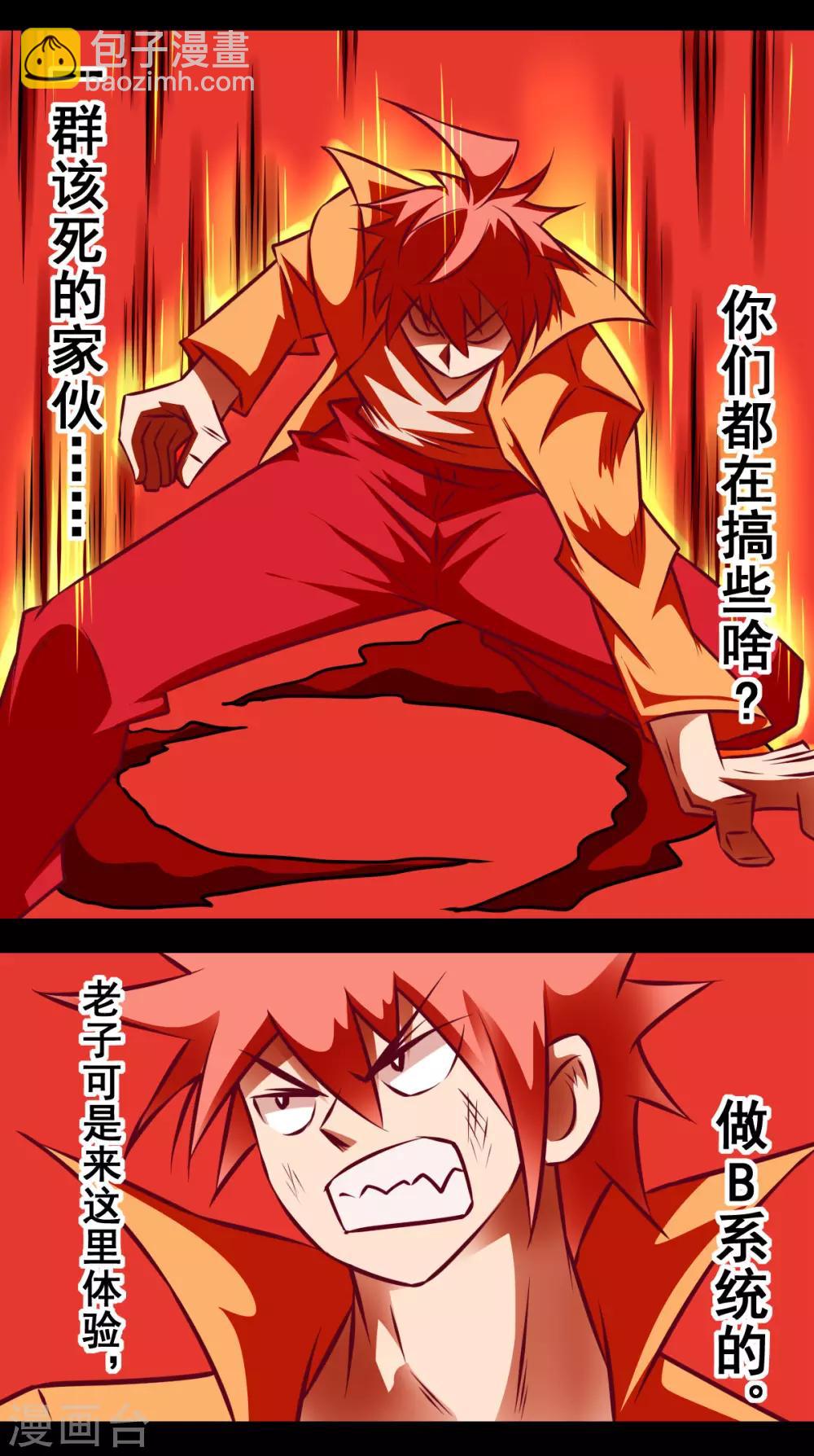 第2季5话 是作弊不是做B-第186话