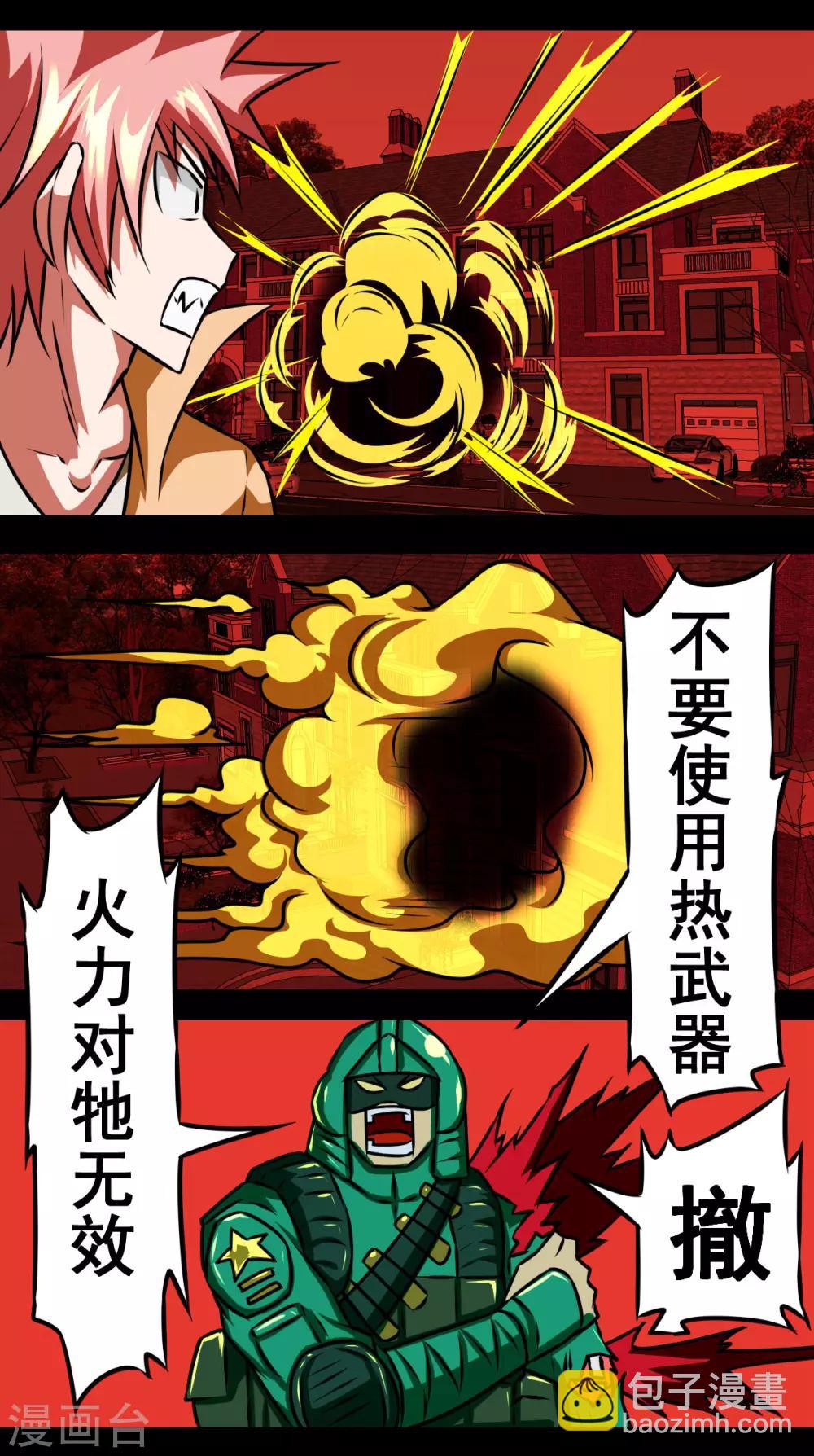 第2季5话 是作弊不是做B-第186话