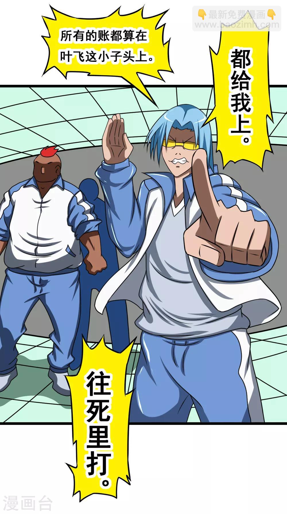 第2季7话 校园霸王吃屎-第188话