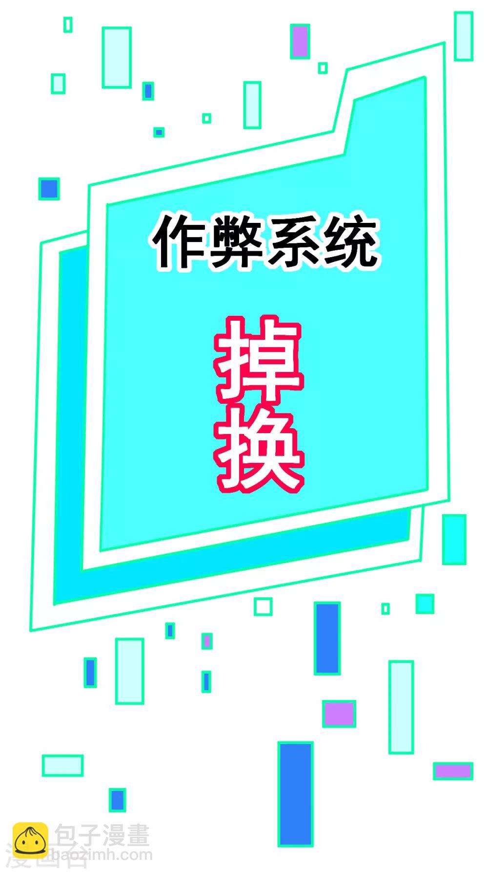 第2季7话 校园霸王吃屎-第188话