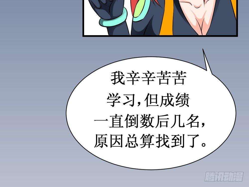 人类的能力被锁住了(1/2)-第34话