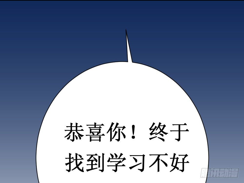 人类的能力被锁住了(1/2)-第34话