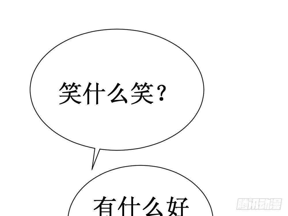 人类的能力被锁住了(1/2)-第34话