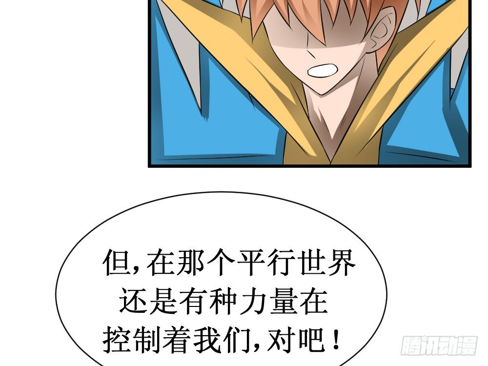 人类的能力被锁住了(1/2)-第34话