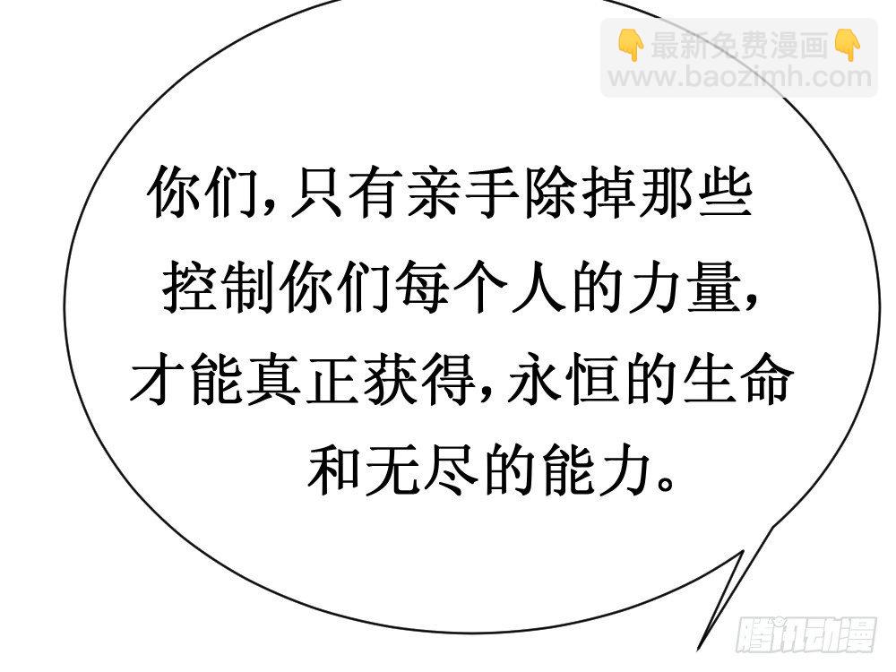 人类的能力被锁住了(1/2)-第34话