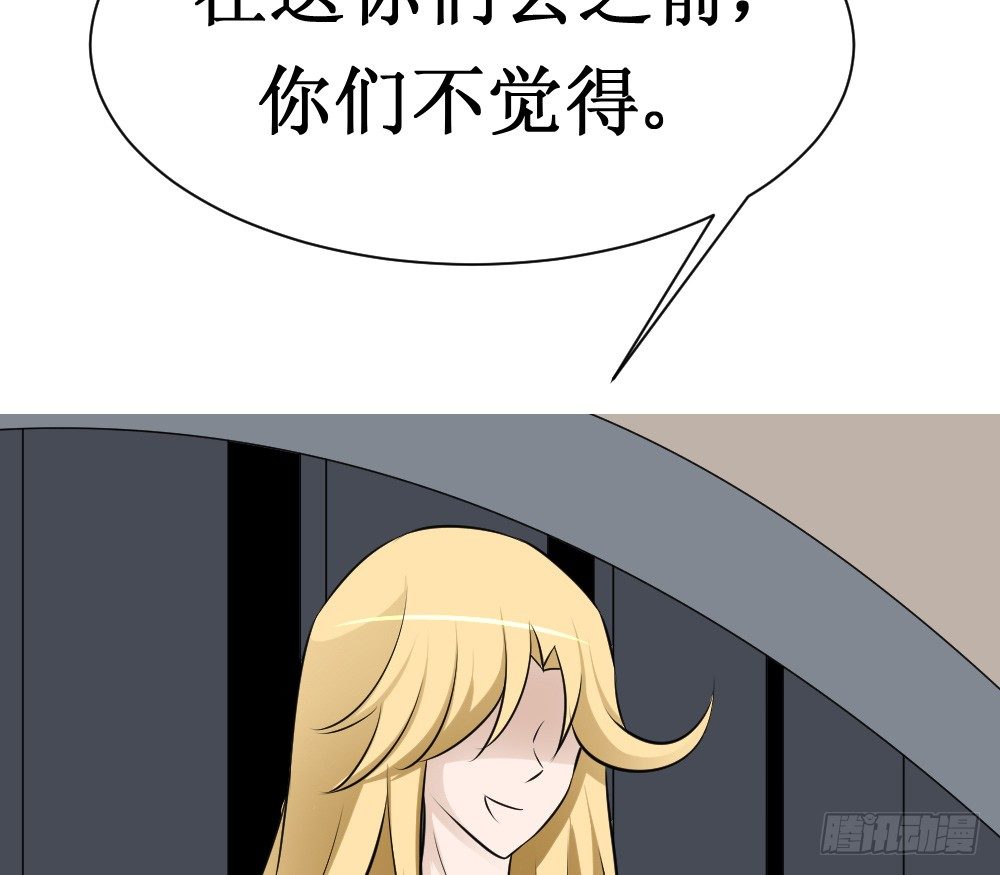 人类的能力被锁住了(1/2)-第34话