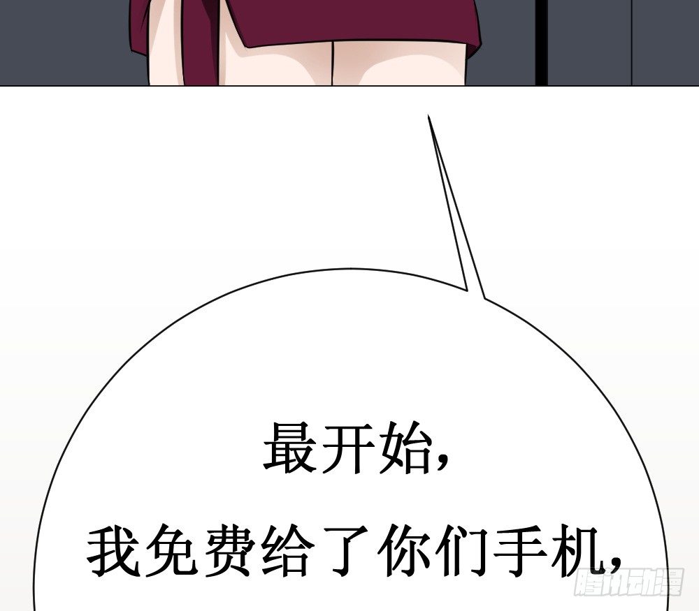 人类的能力被锁住了(1/2)-第34话