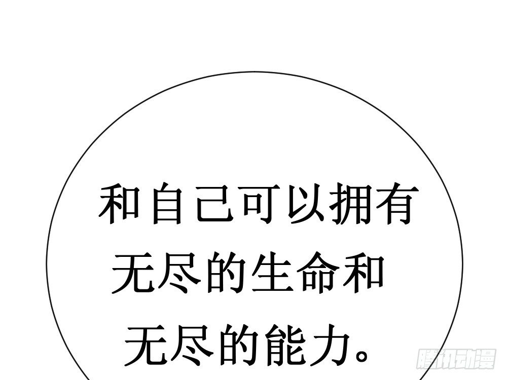 人类的能力被锁住了(1/2)-第34话