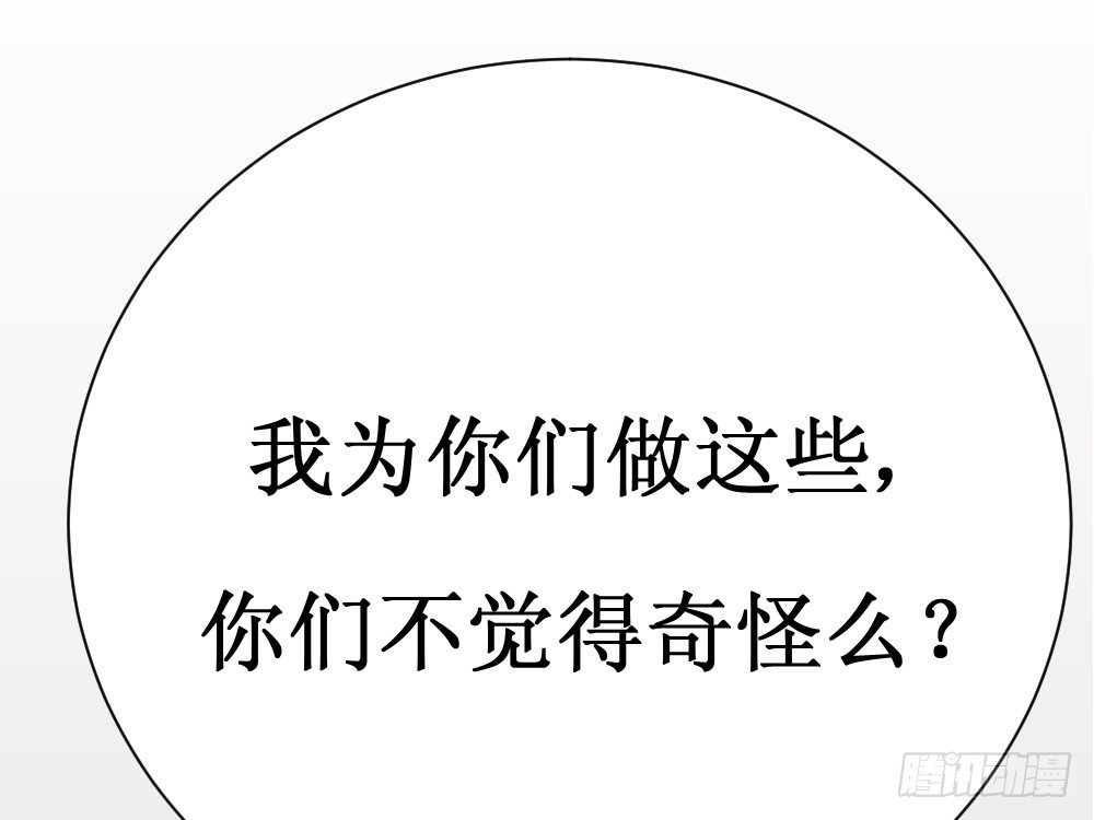 人类的能力被锁住了(1/2)-第34话