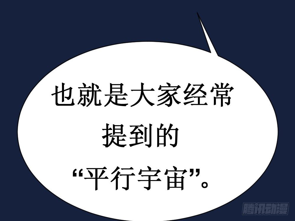 人类的能力被锁住了(1/2)-第34话