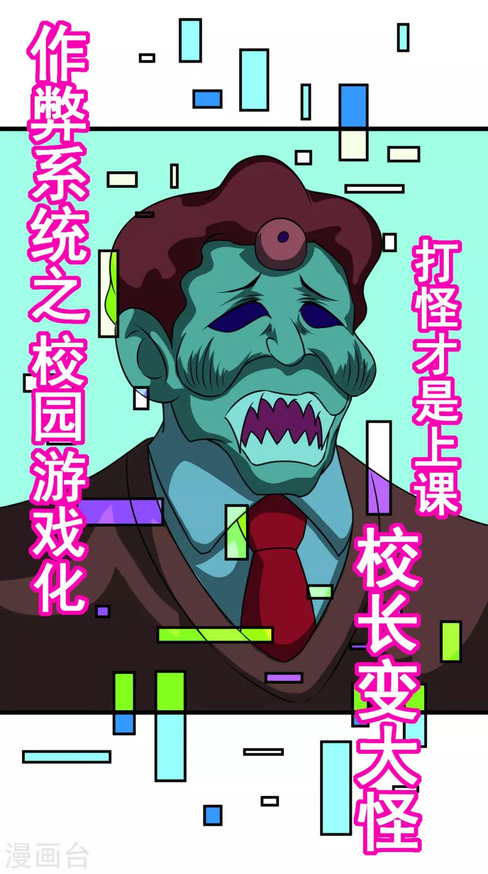 第2季9话 美女老师-第190话