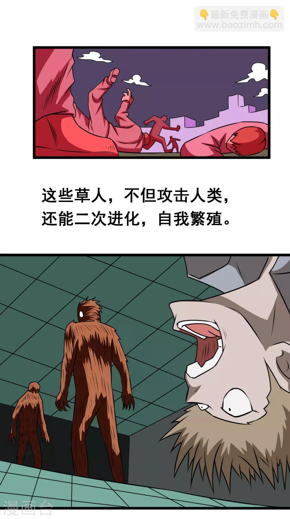 第2季11话 草人-第192话