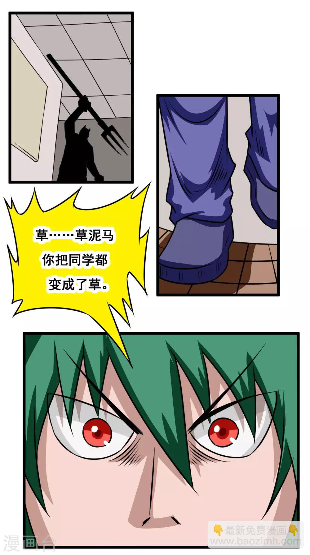 第2季11话 草人-第192话