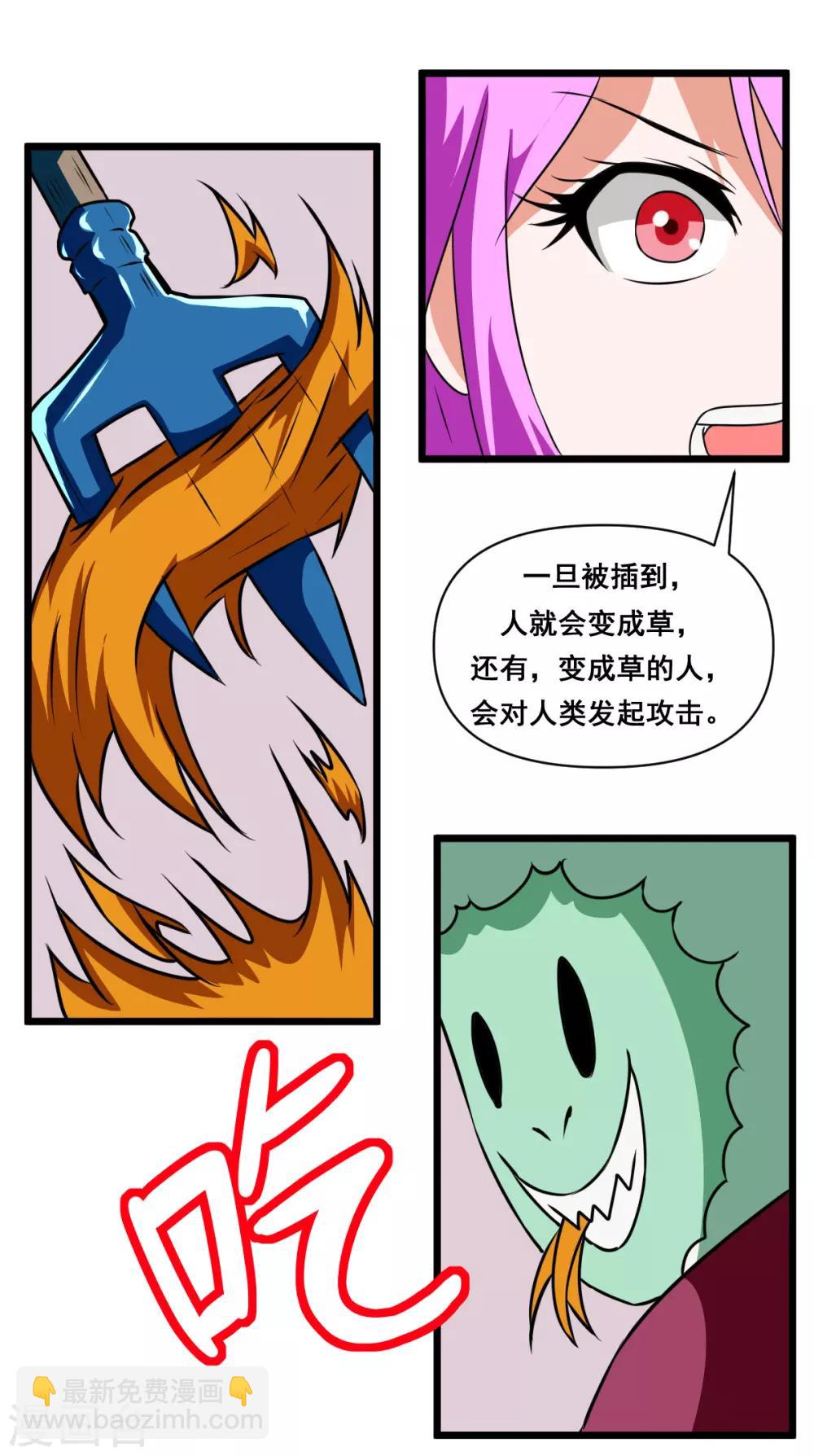 第2季11话 草人-第192话