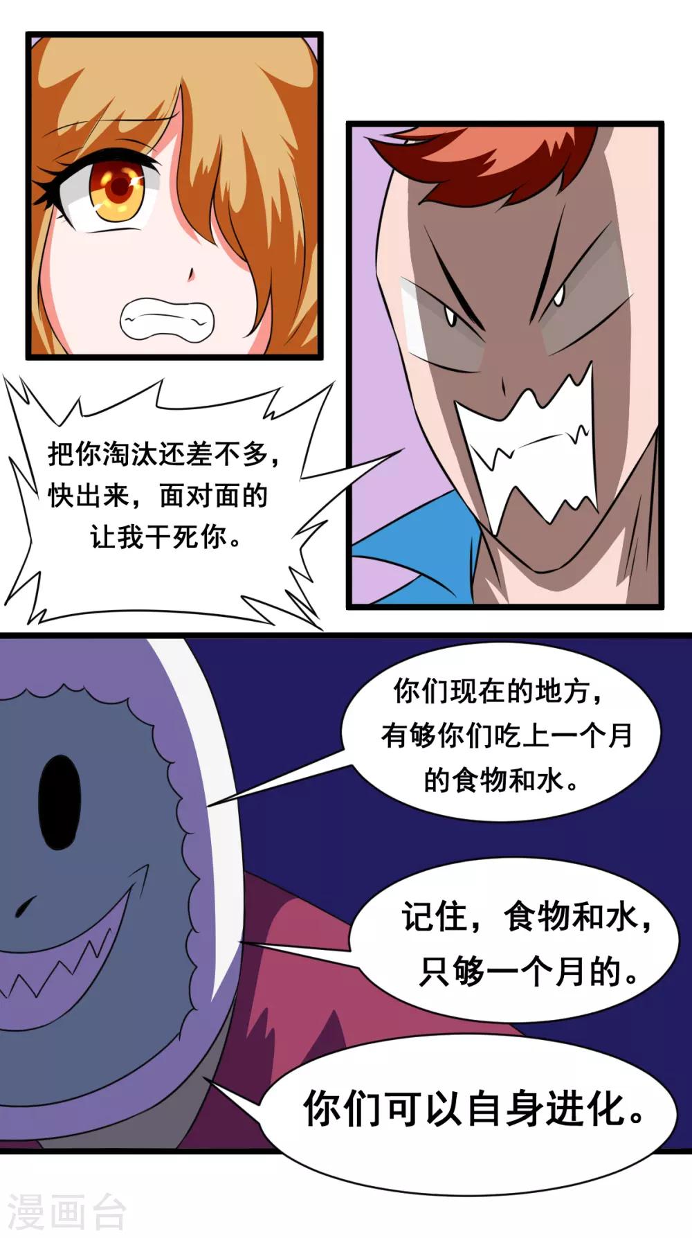 第2季13话 囚禁-第194话