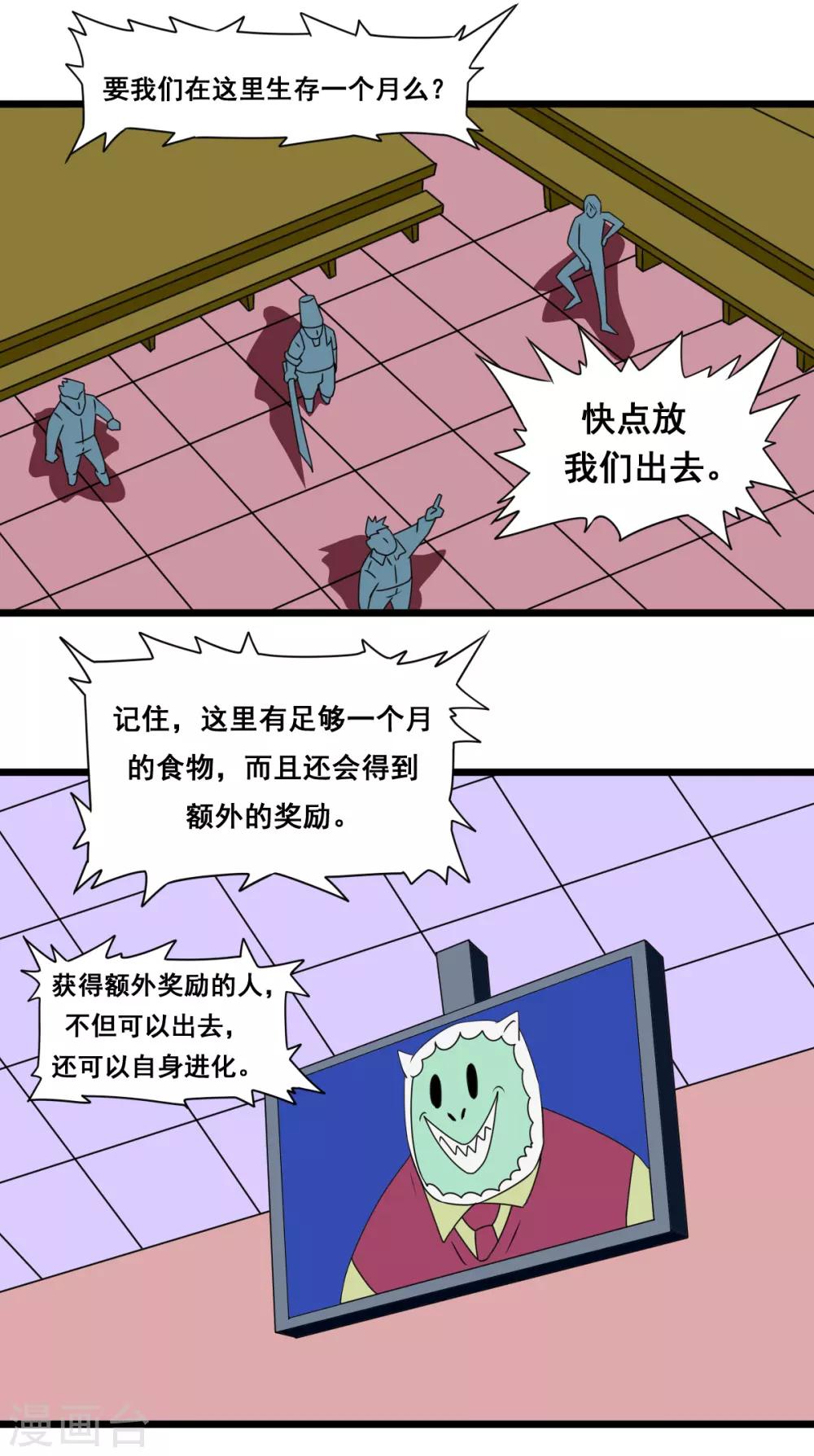 第2季13话 囚禁-第194话