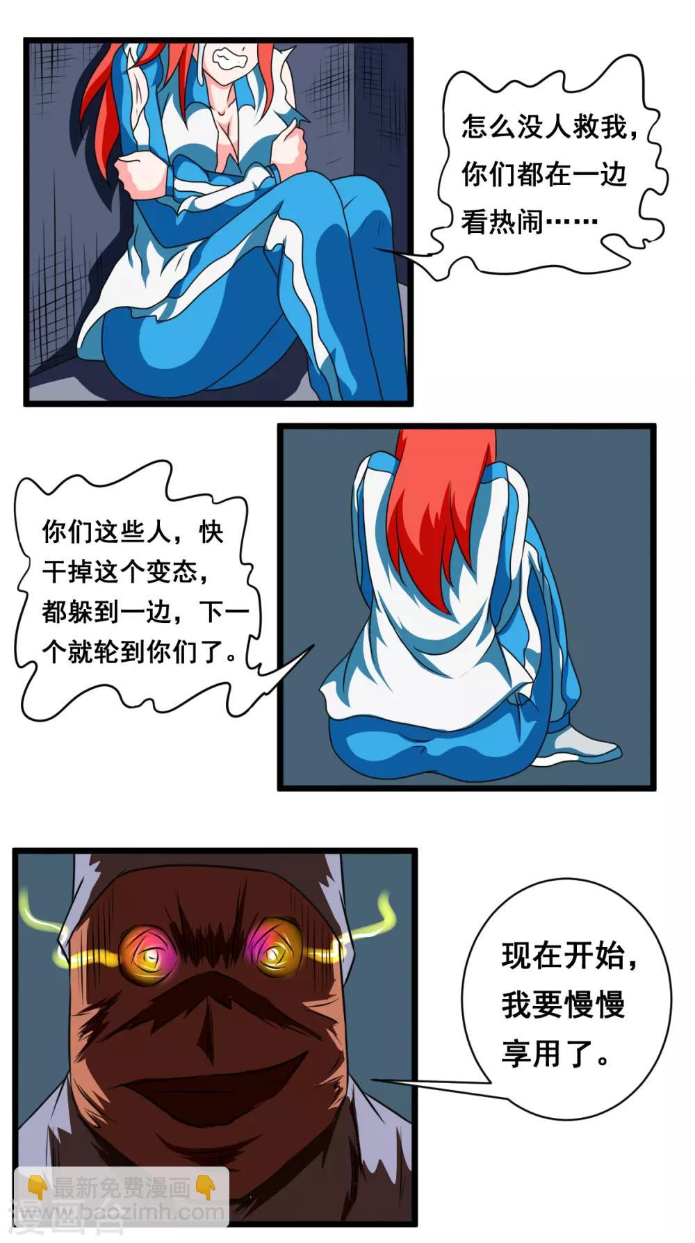 第2季15话 慢慢享用-第196话