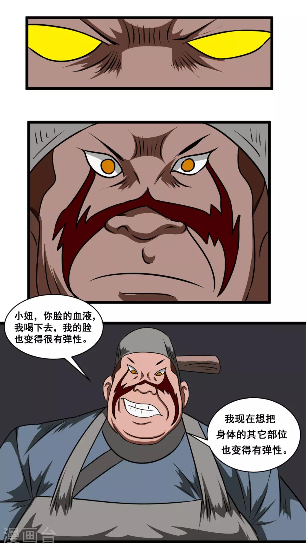 第2季15话 慢慢享用-第196话