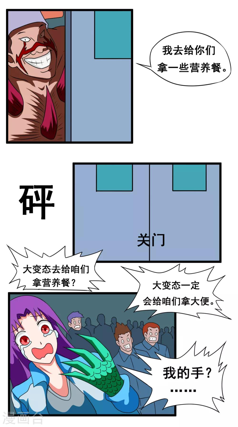 第2季17话 射针刺猬-第198话